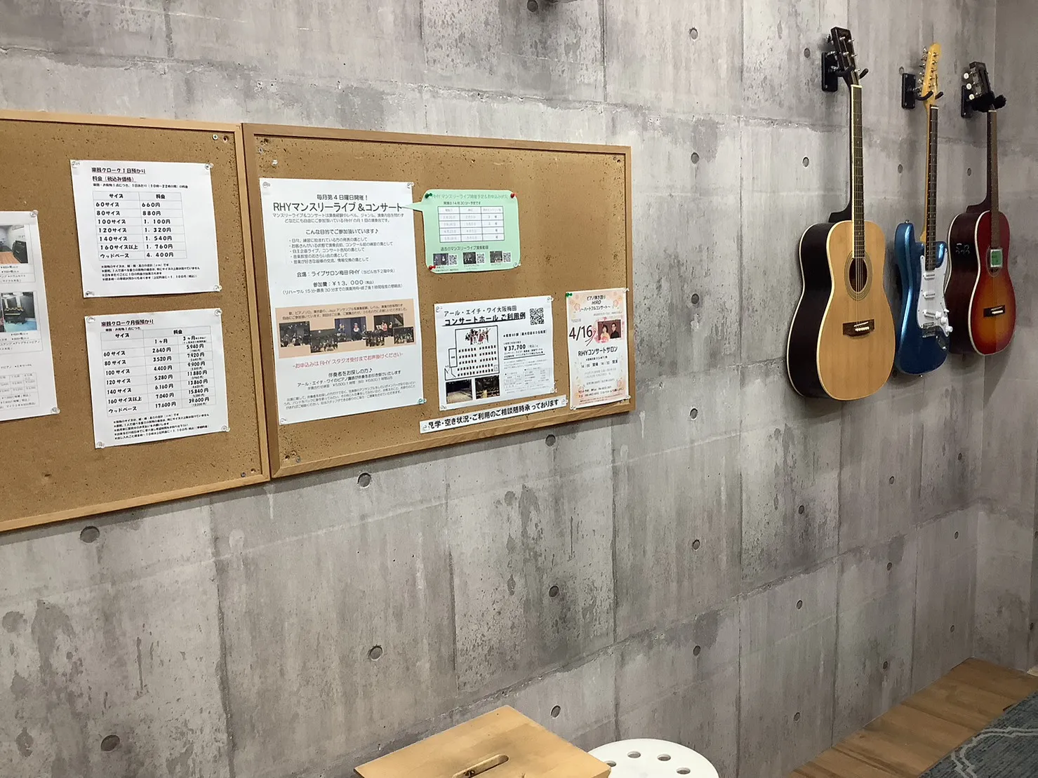 梅田校レンタル楽器